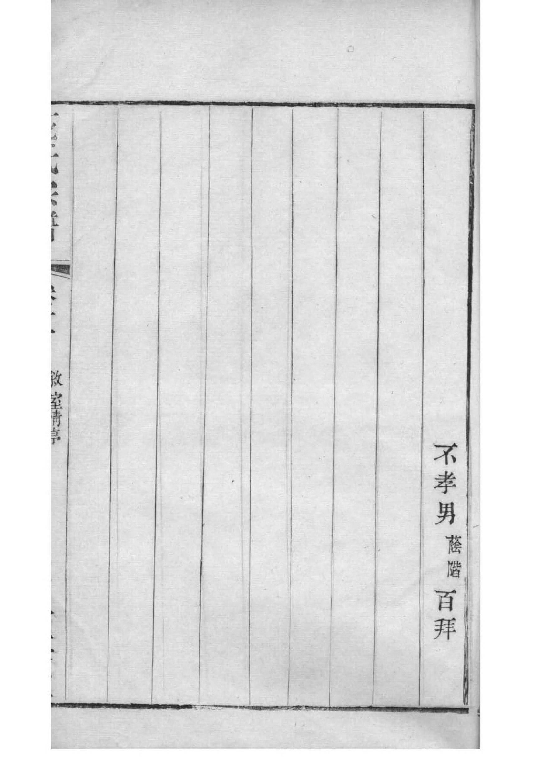 杞氏免费查家谱族谱