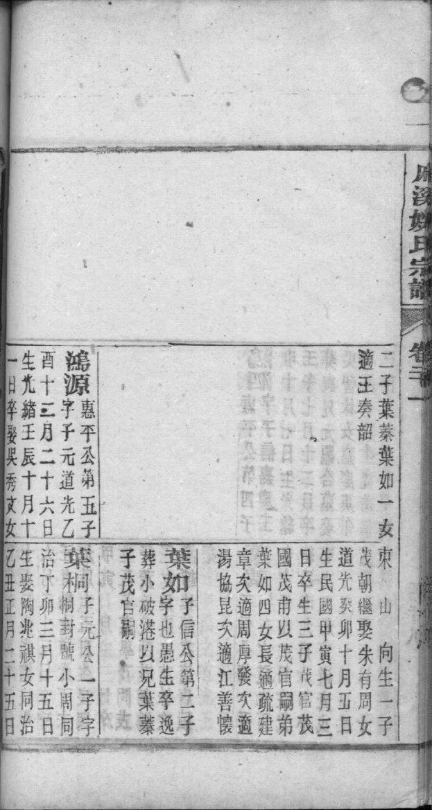 北京家谱族谱印刷厂