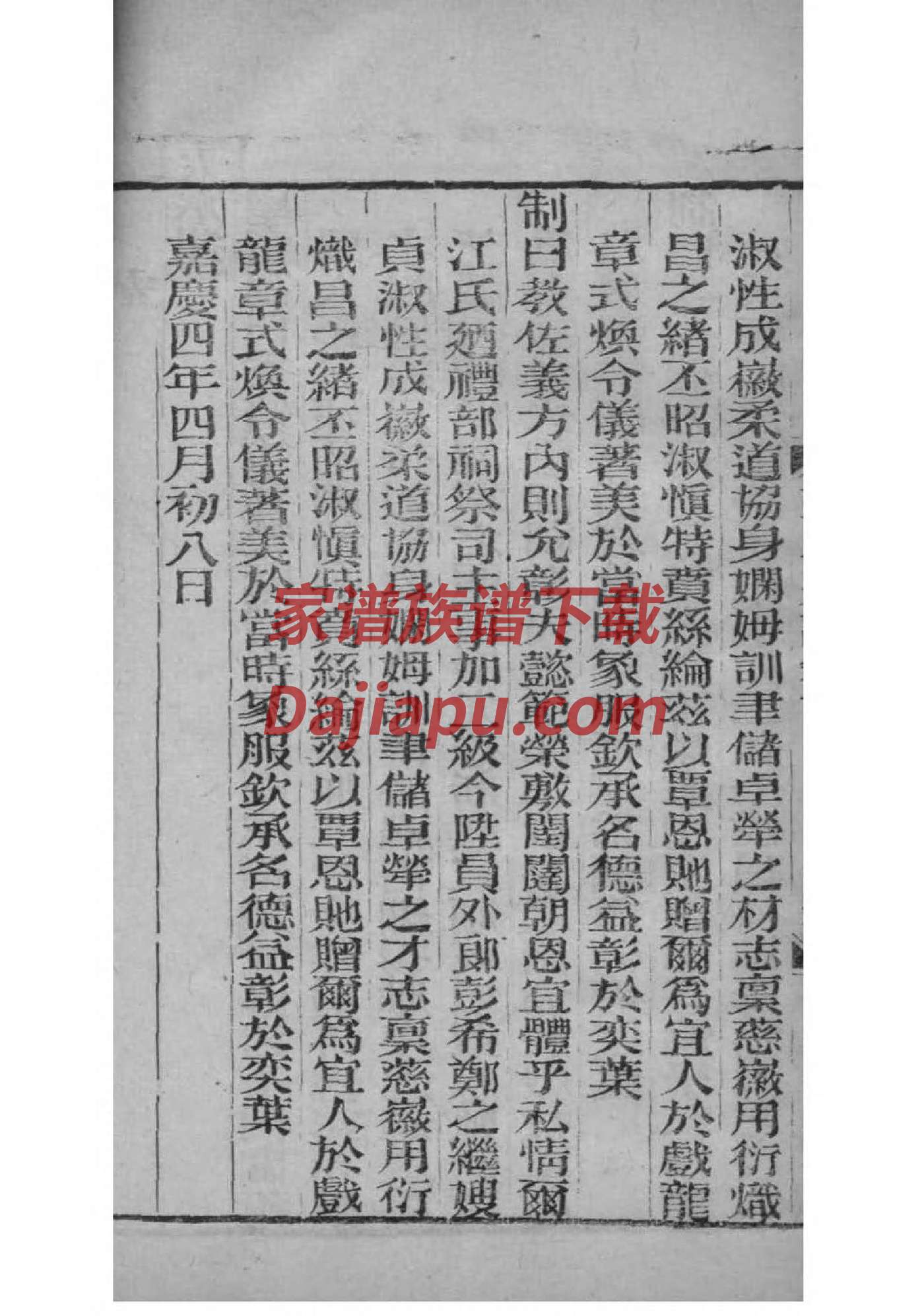 崔姓家谱辈分表大全