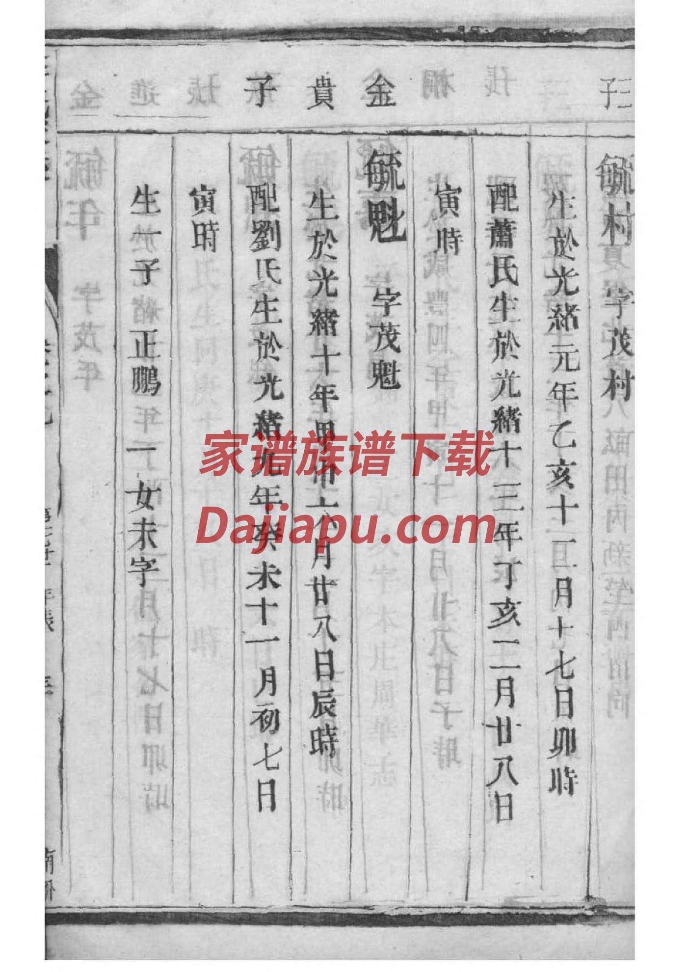 危氏祖先是谁