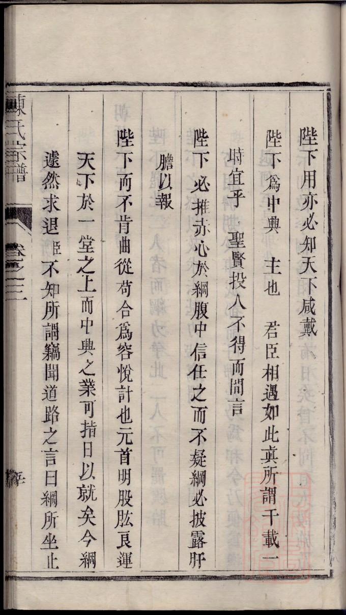 弘农杨氏族谱辈子排行