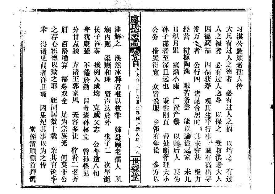 家谱图印制