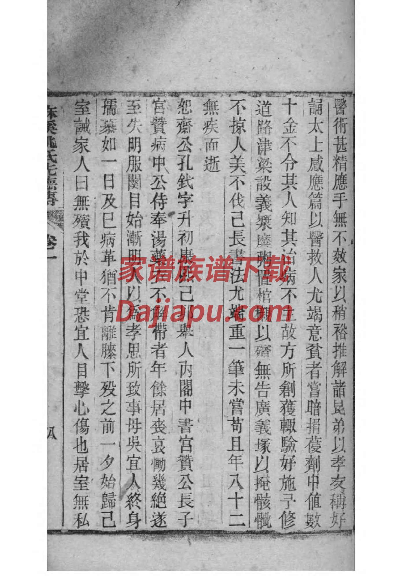 考氏家谱族谱数据库