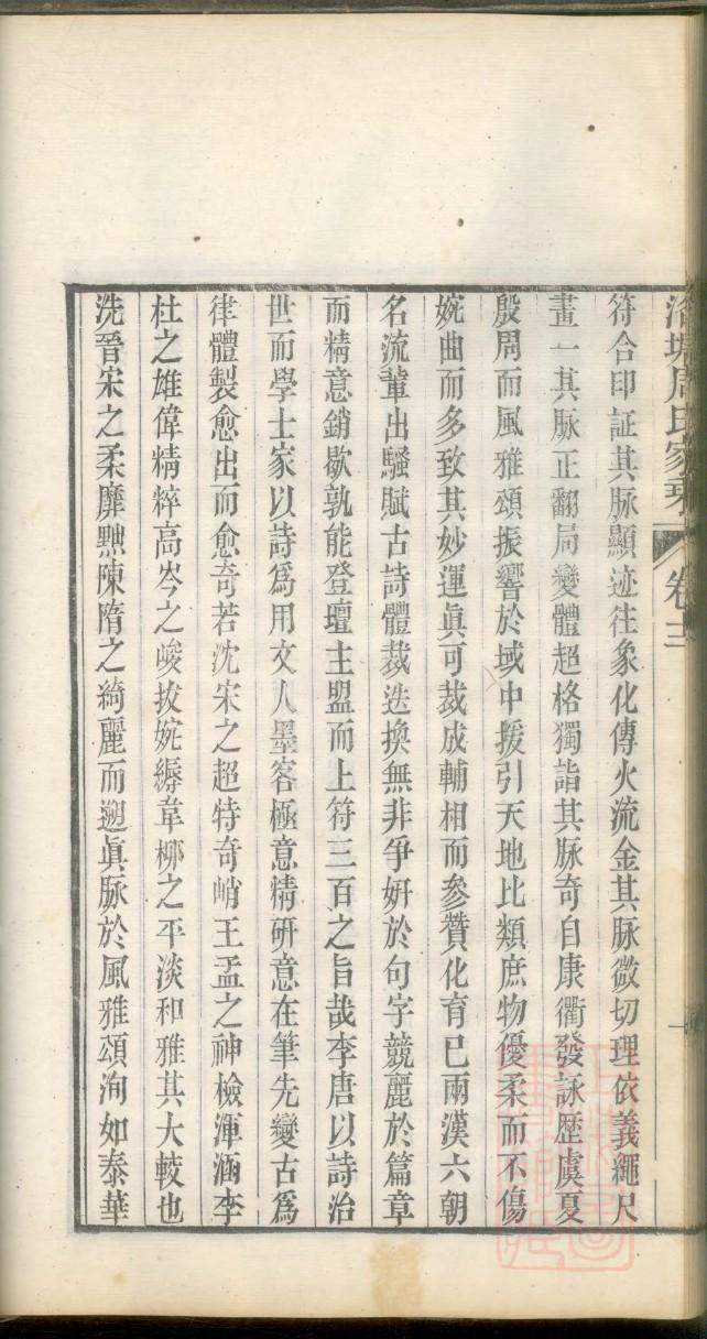 范氏族谱字辈大全