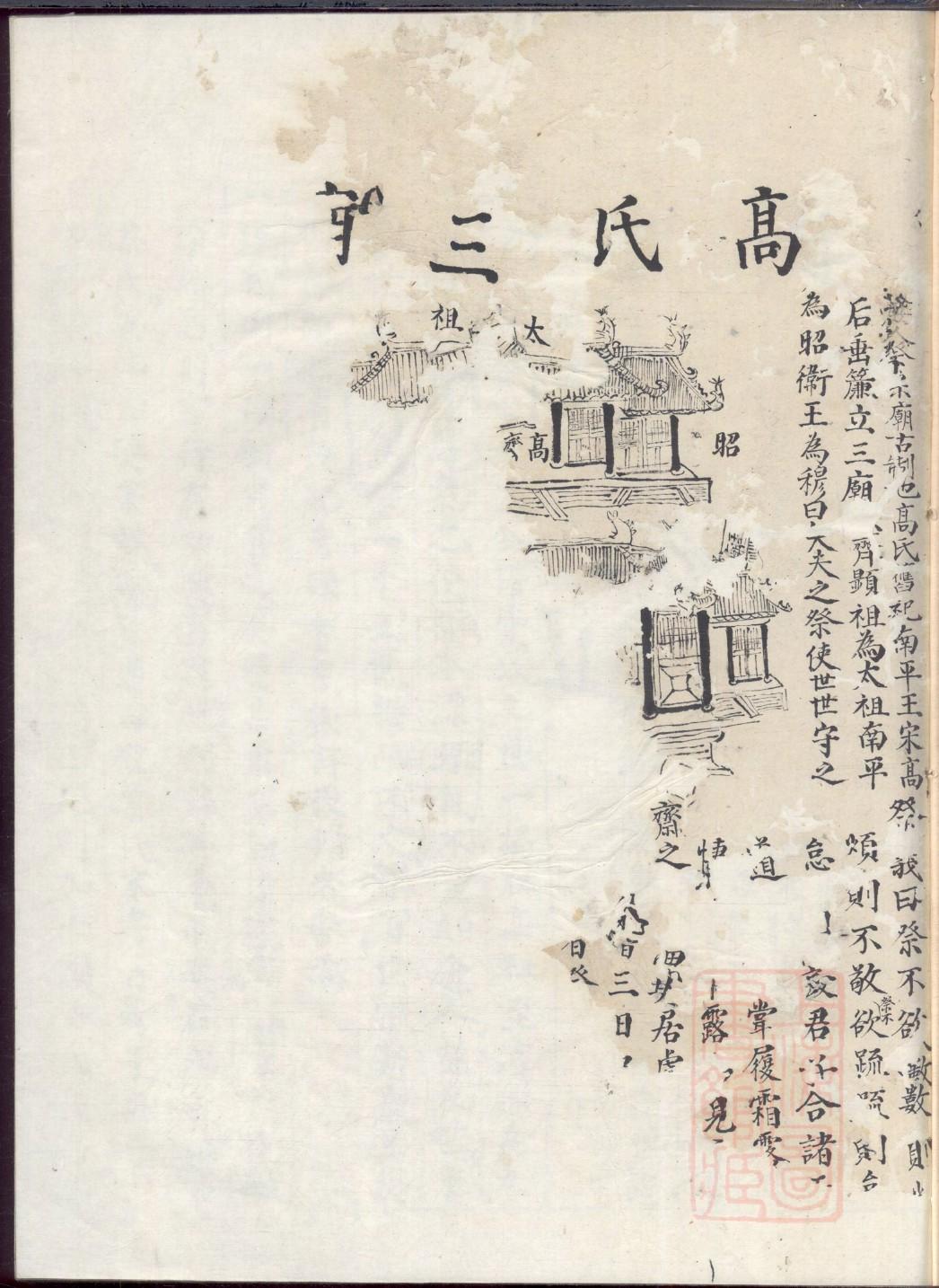 展氏宗祠介绍