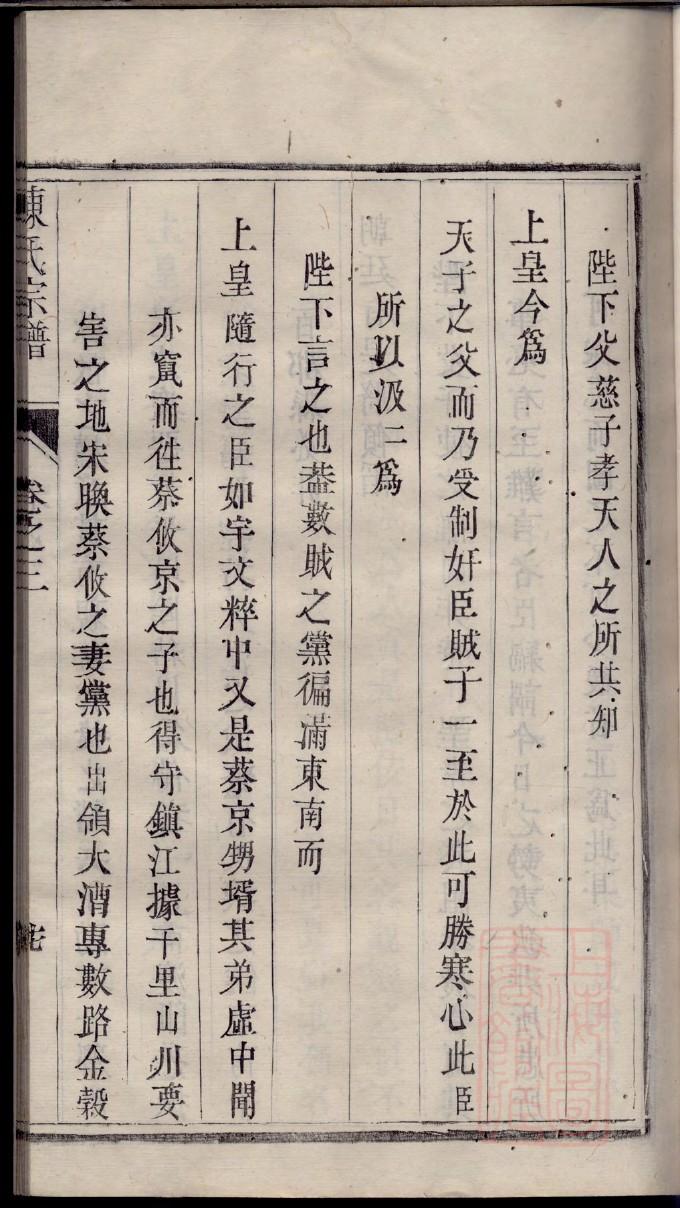 宁夏杨姓家谱