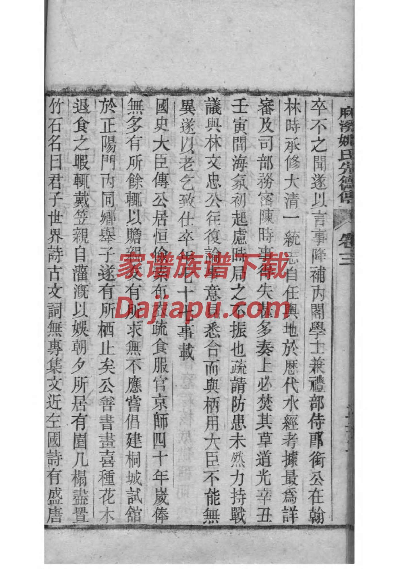 溥仪这一支家谱