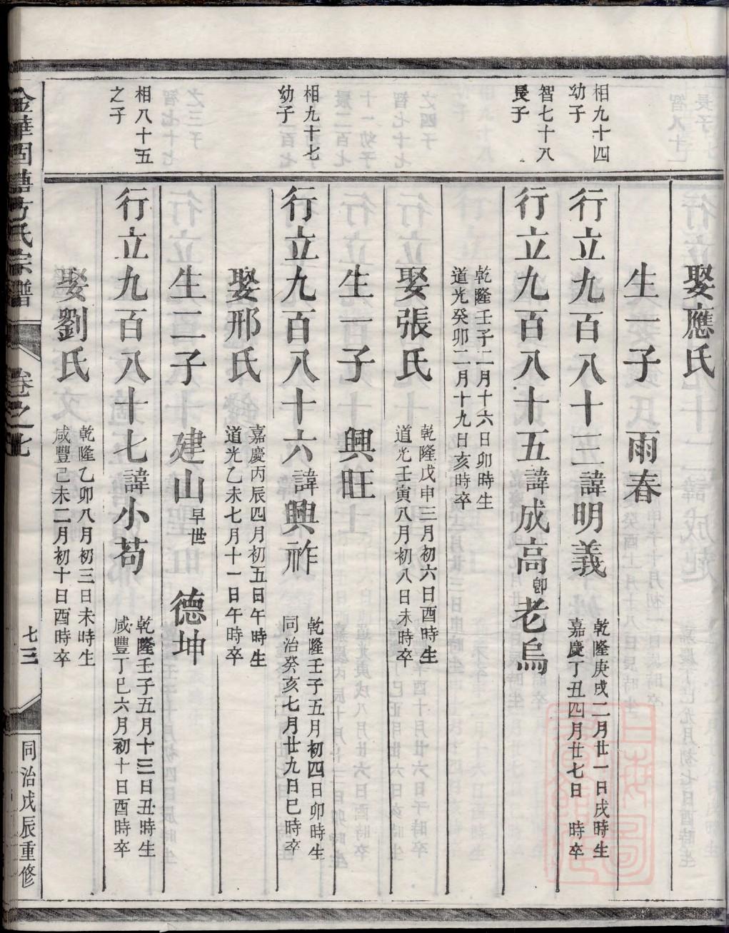 丘姓族谱字辈排行