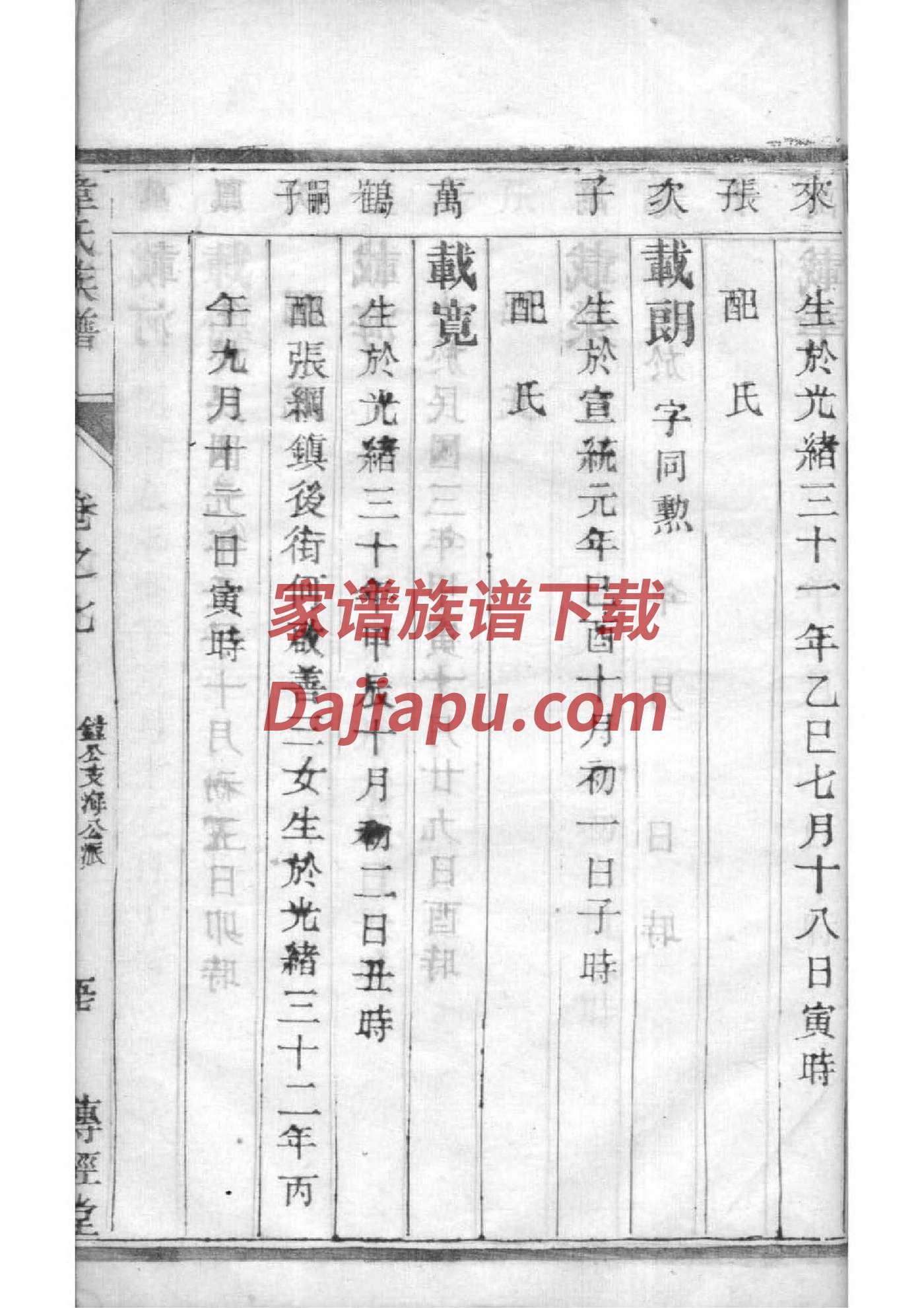 仇氏祠堂在哪里