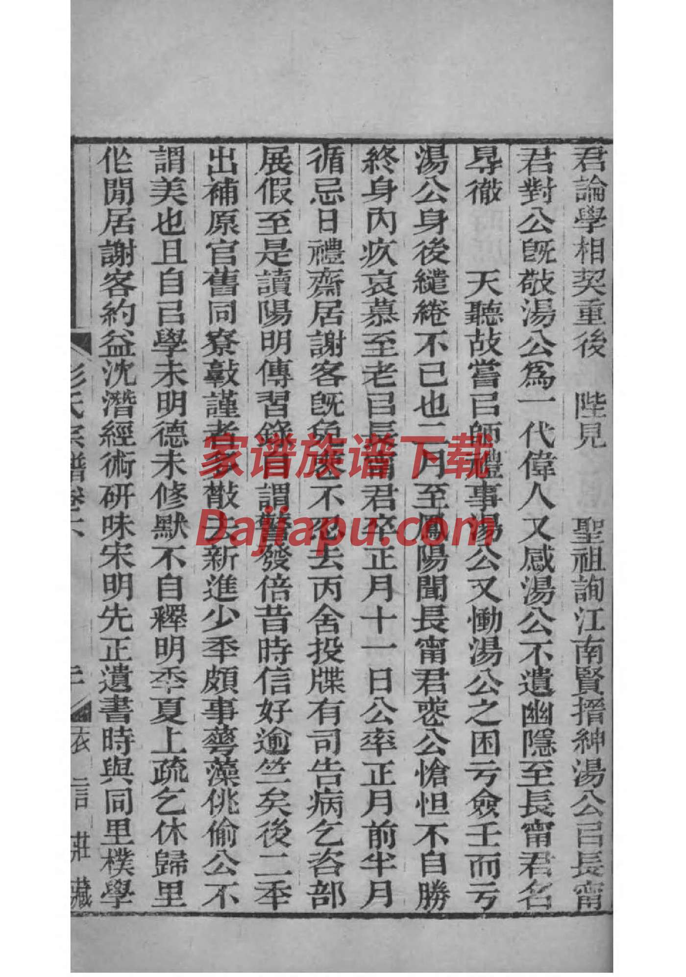 廉氏祖先起源哪里
