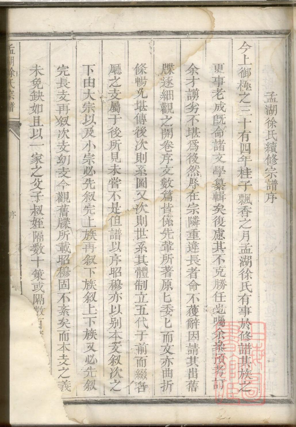 买姓历史名人有哪些