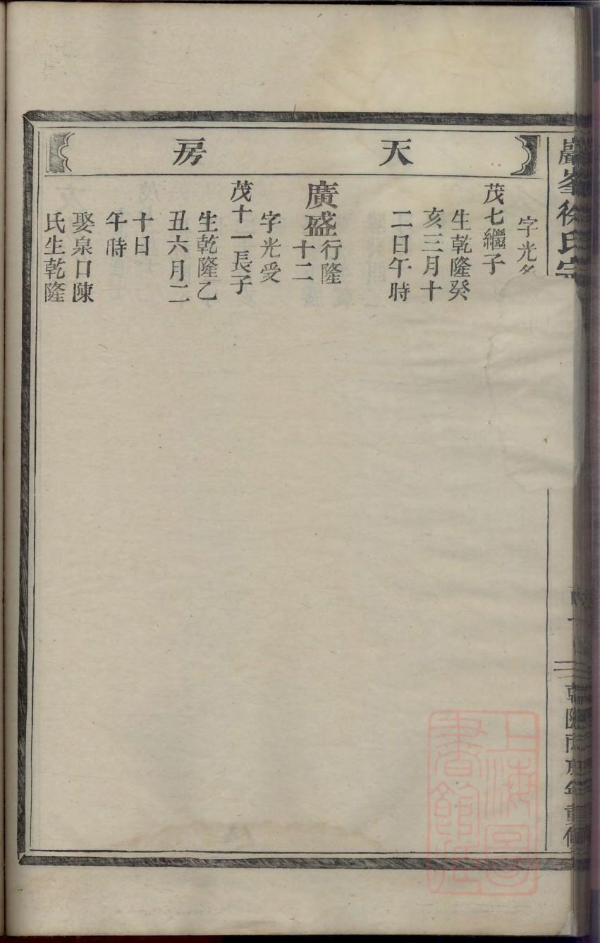 闭姓的来源和历史