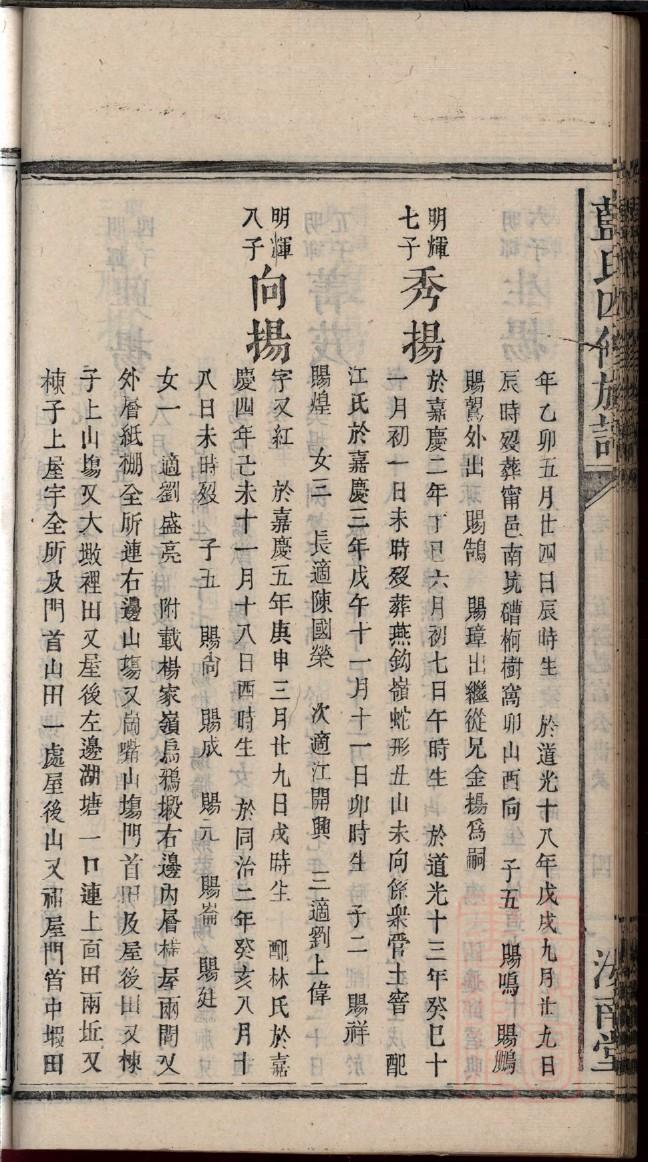 庾姓全国有多少人