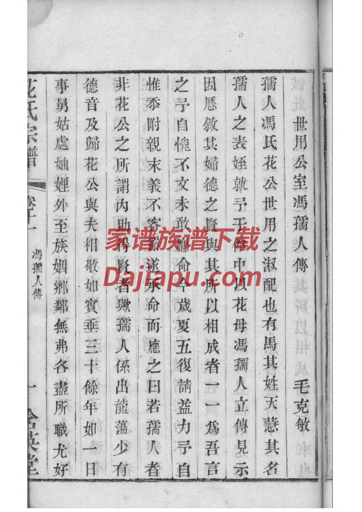 尉氏族谱电子版下载阅读