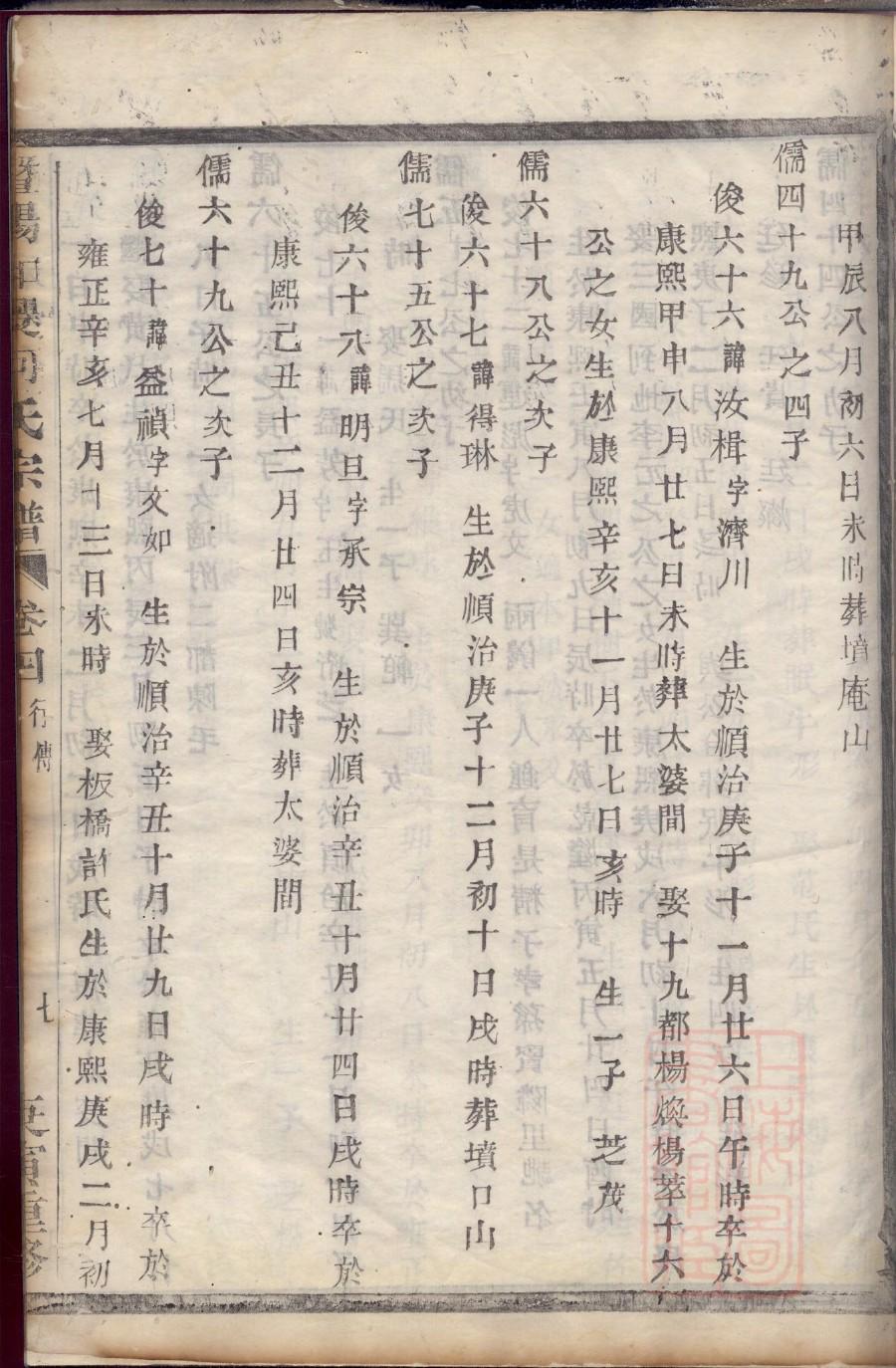 梦见祠堂办丧事
