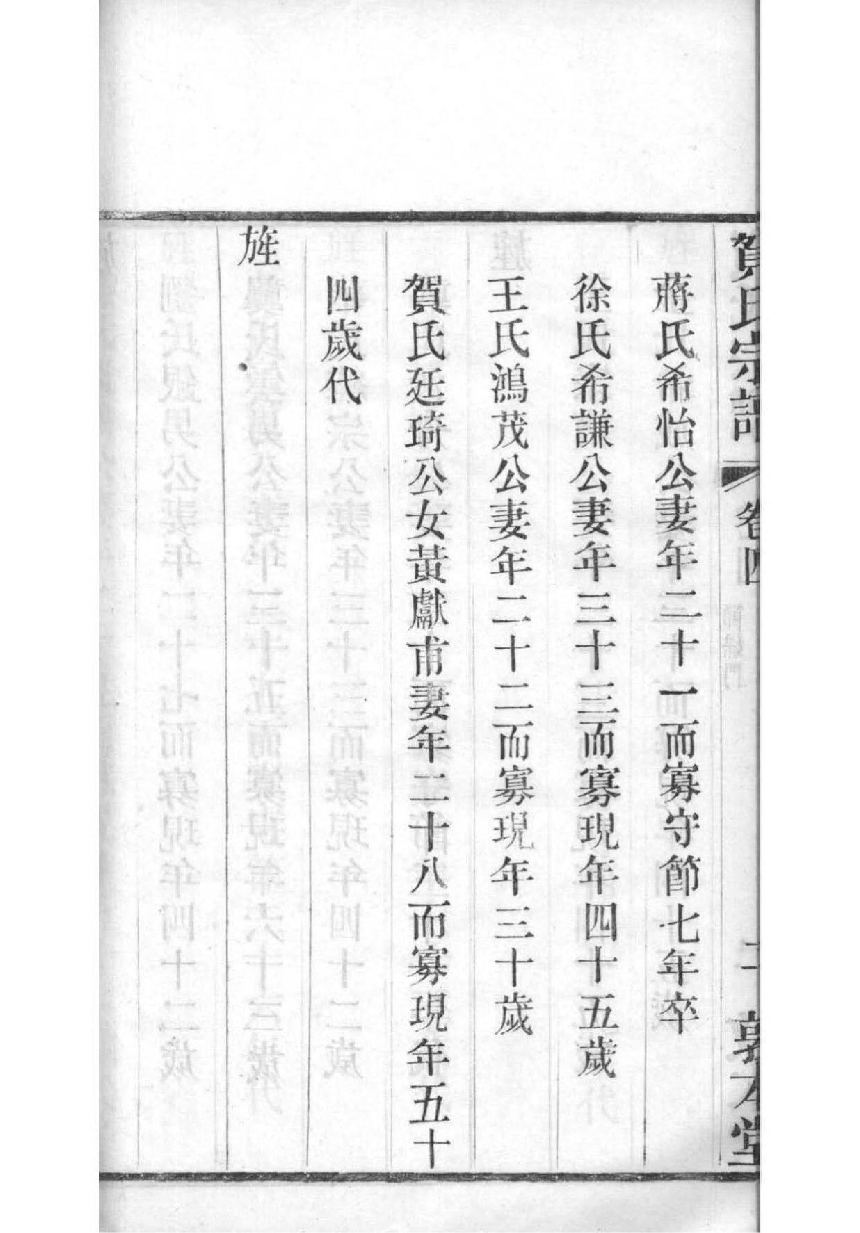 山东邢家家谱
