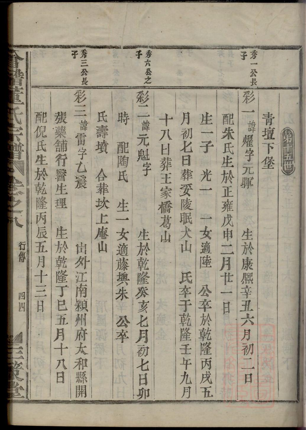网上家谱书籍