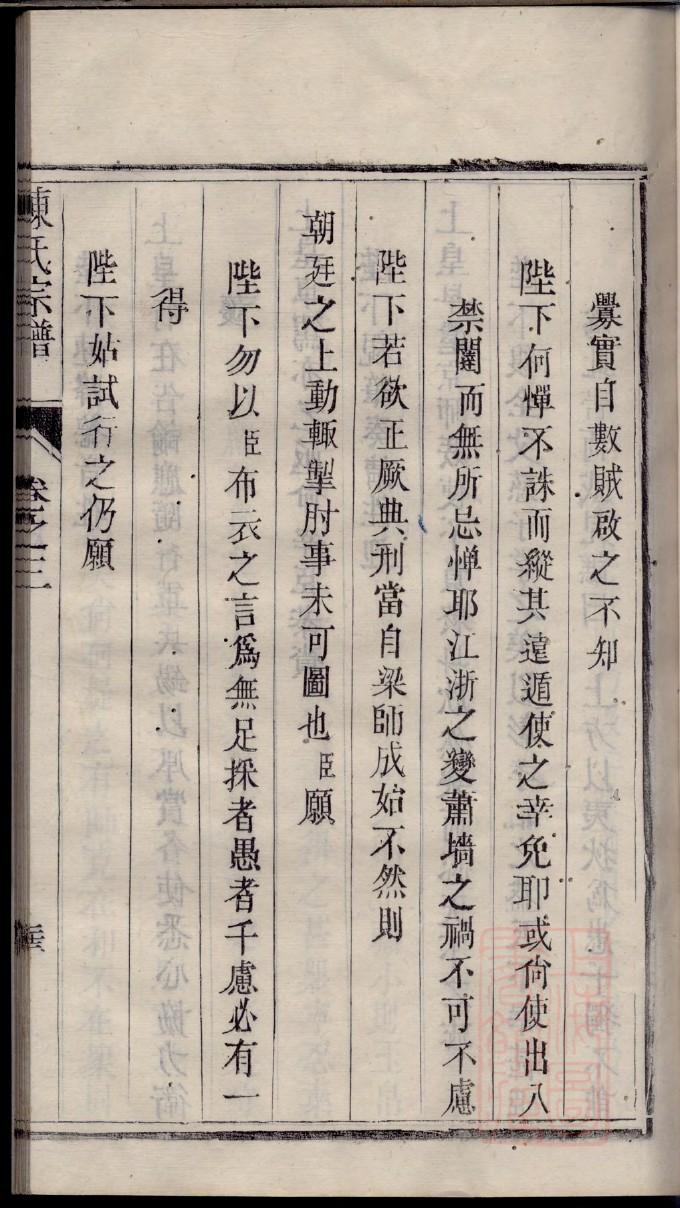 粘氏家谱24个辈分