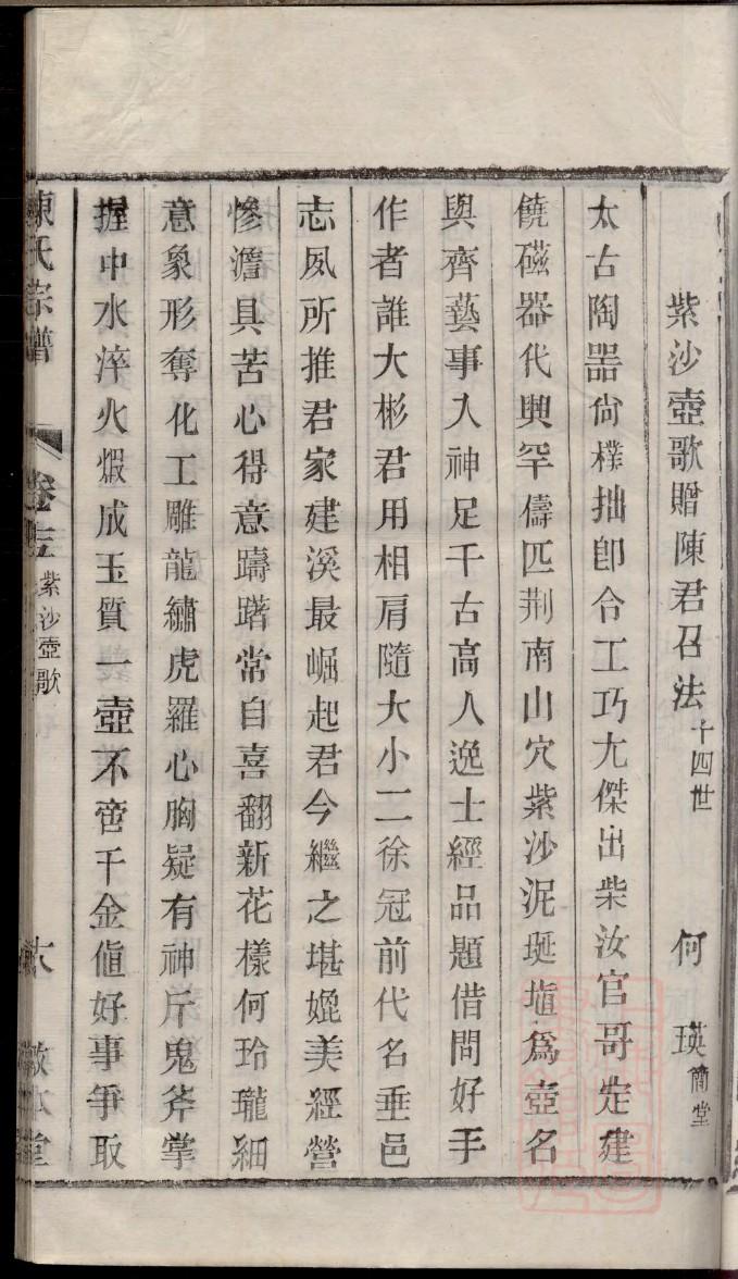 山东杨氏族谱