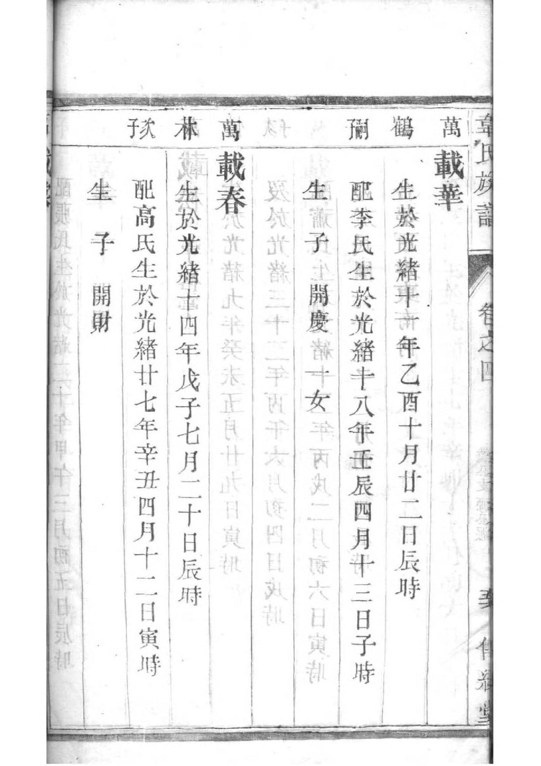 祠堂在中国传统社会