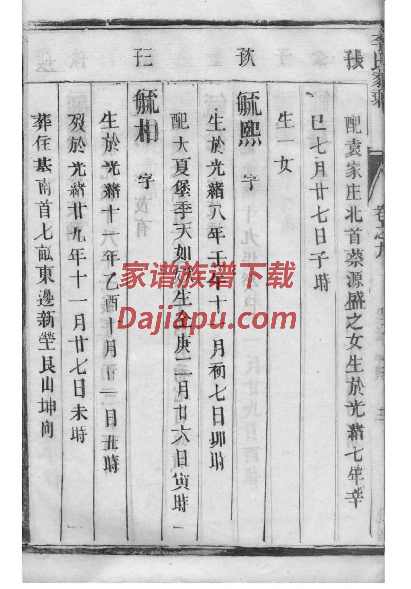 宜春夏氏祠堂
