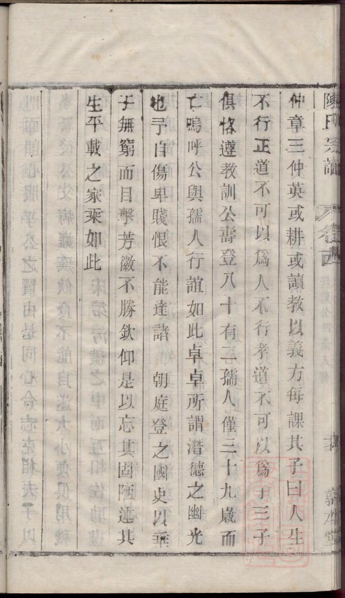 司姓名人有哪些