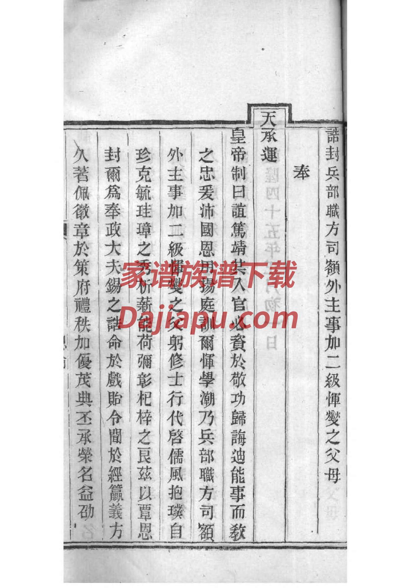 包姓家谱