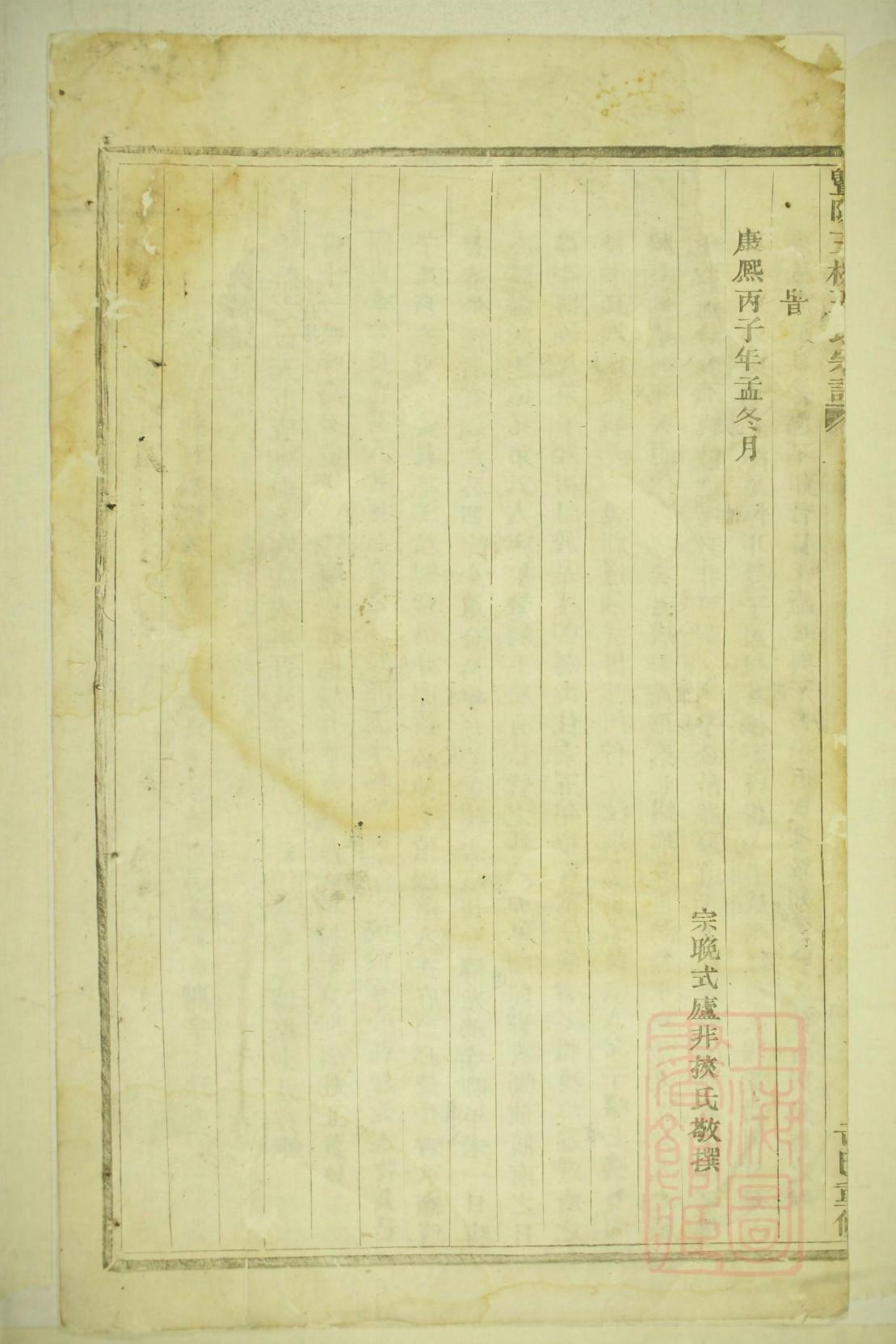 隽氏辈分排列顺序