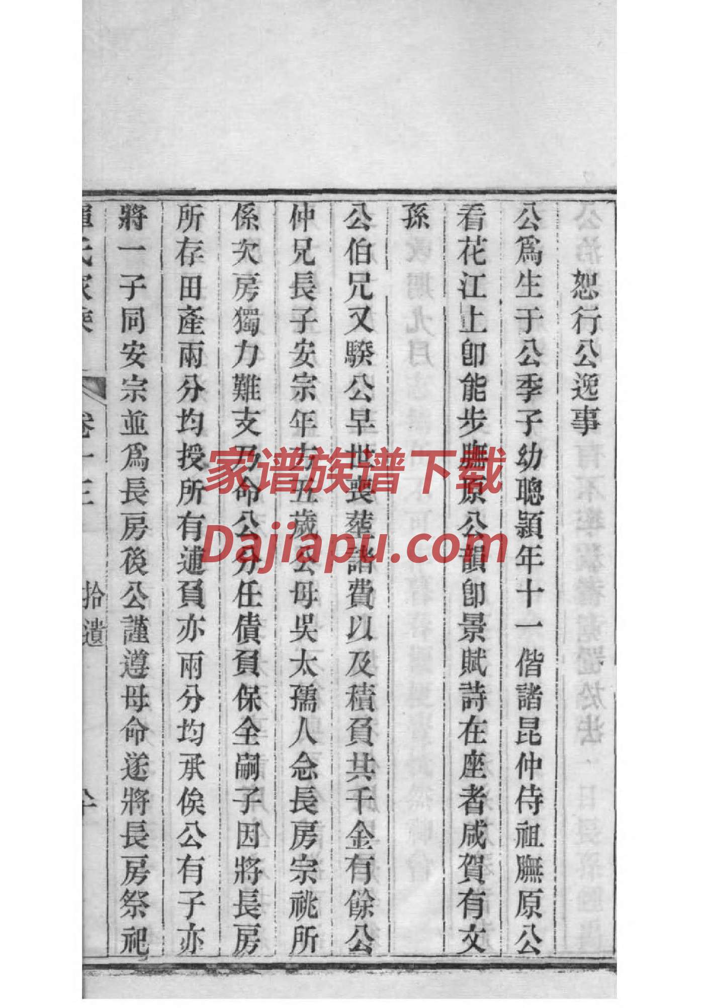 瑞丽祠堂石牌坊