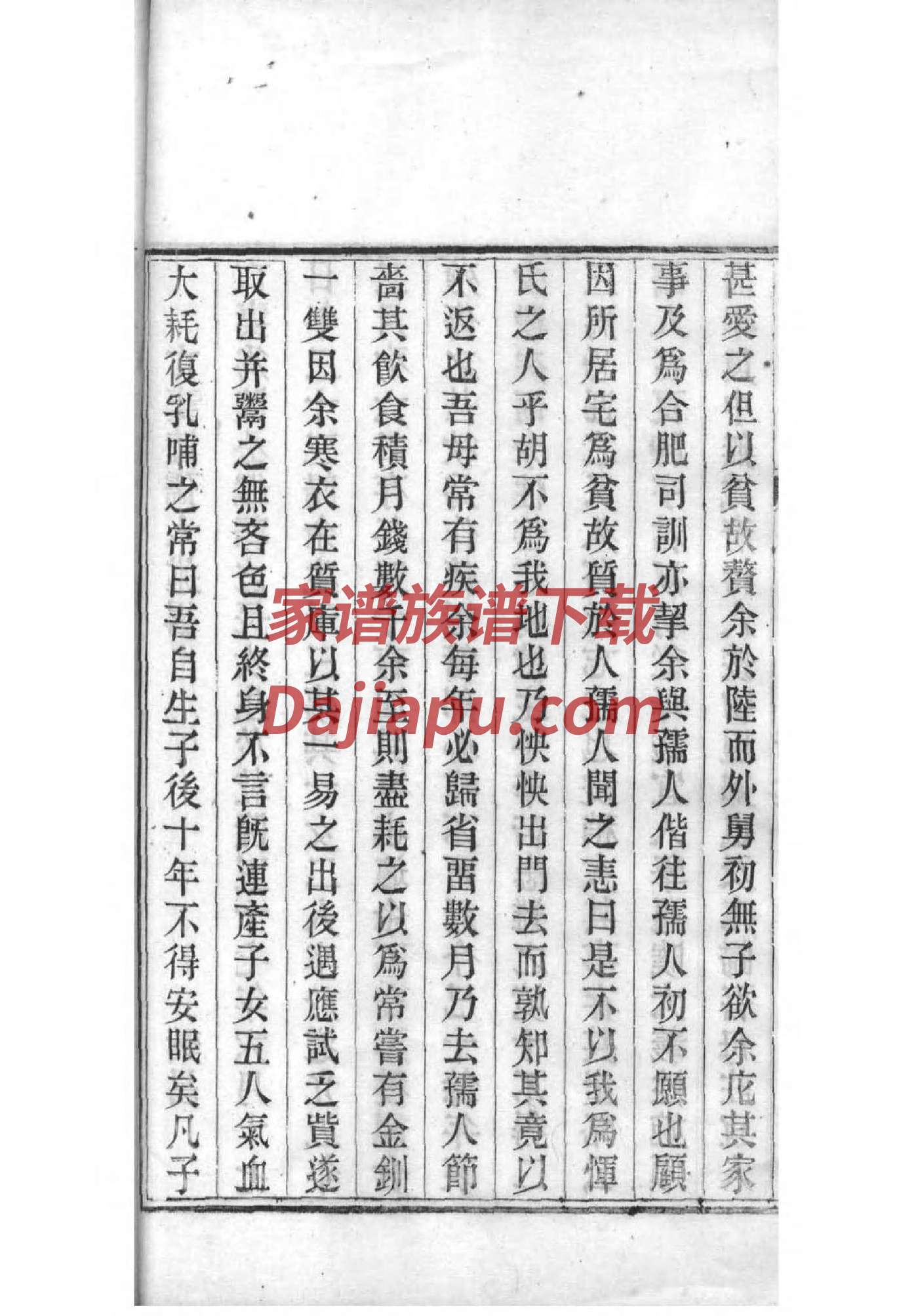 刘云天德云社家谱