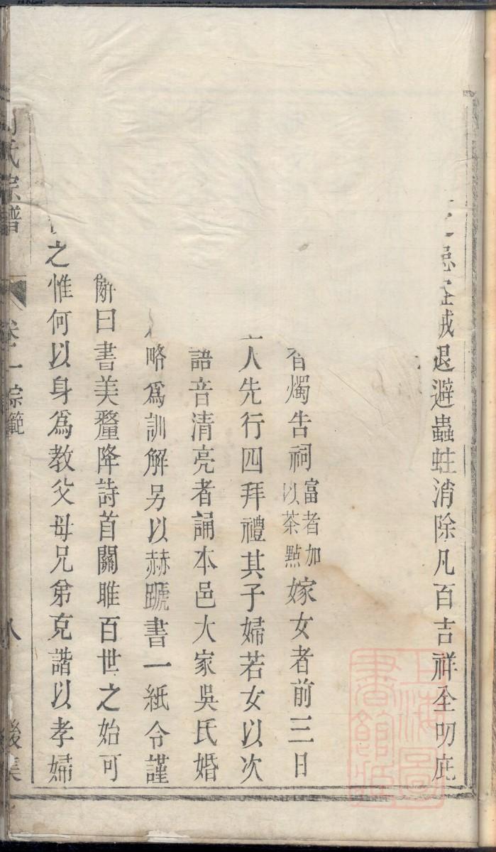 虞氏祖先是谁