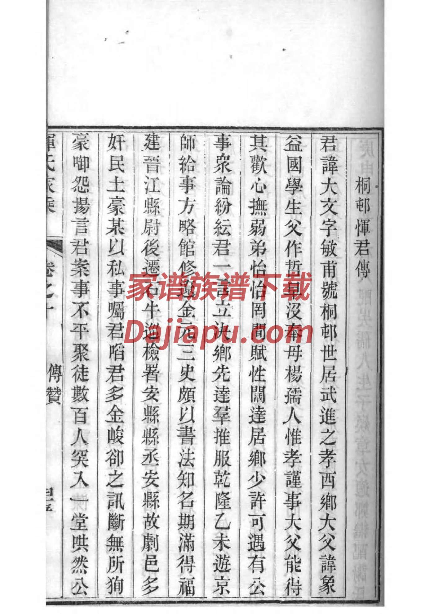 华姓的来源和历史