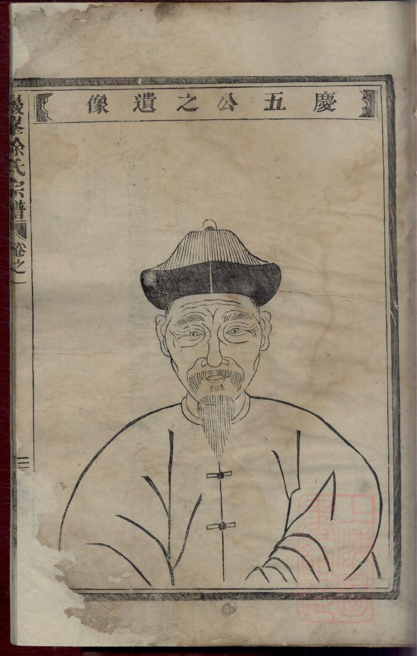 蒯氏族谱在哪里看