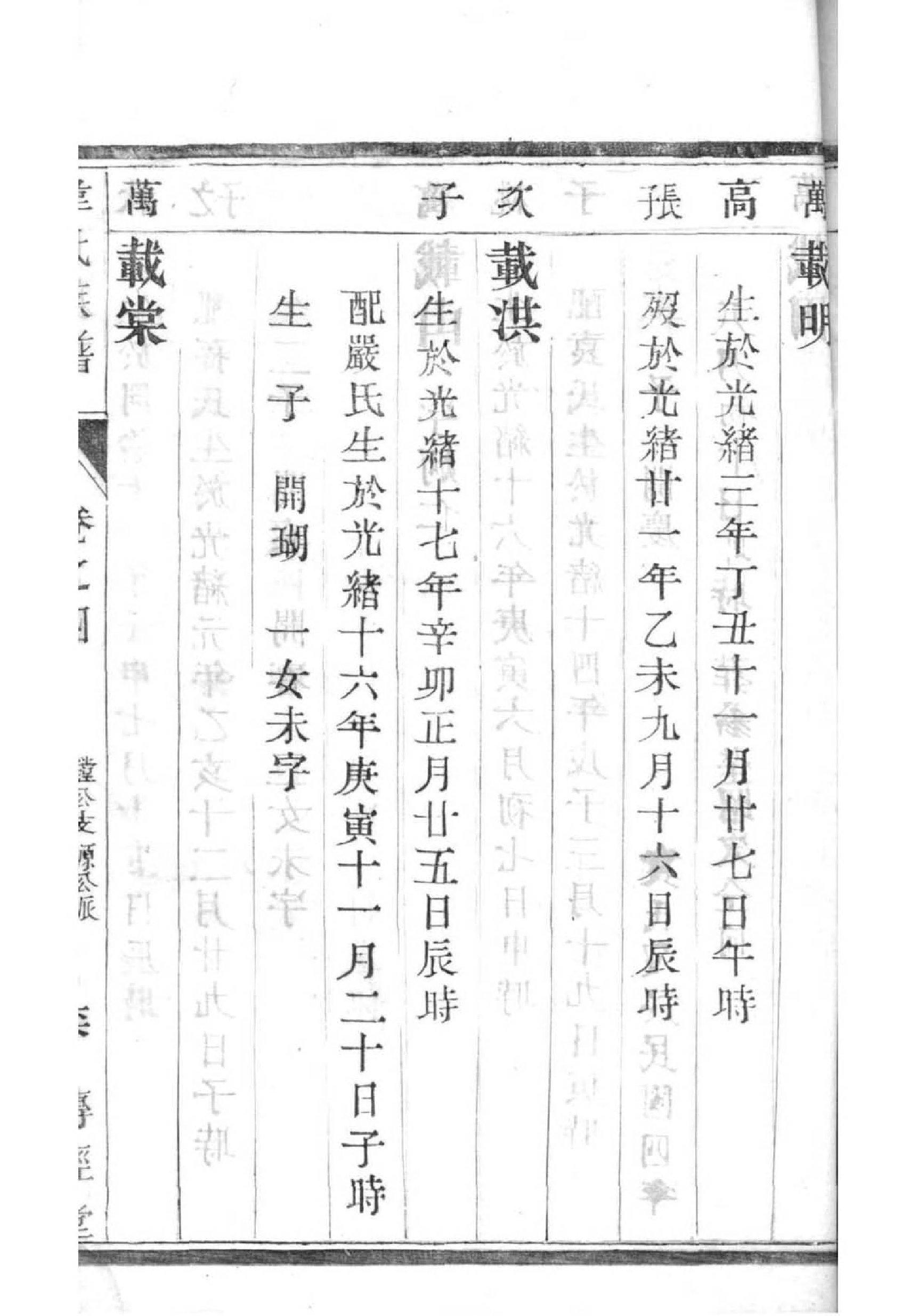 家谱读音
