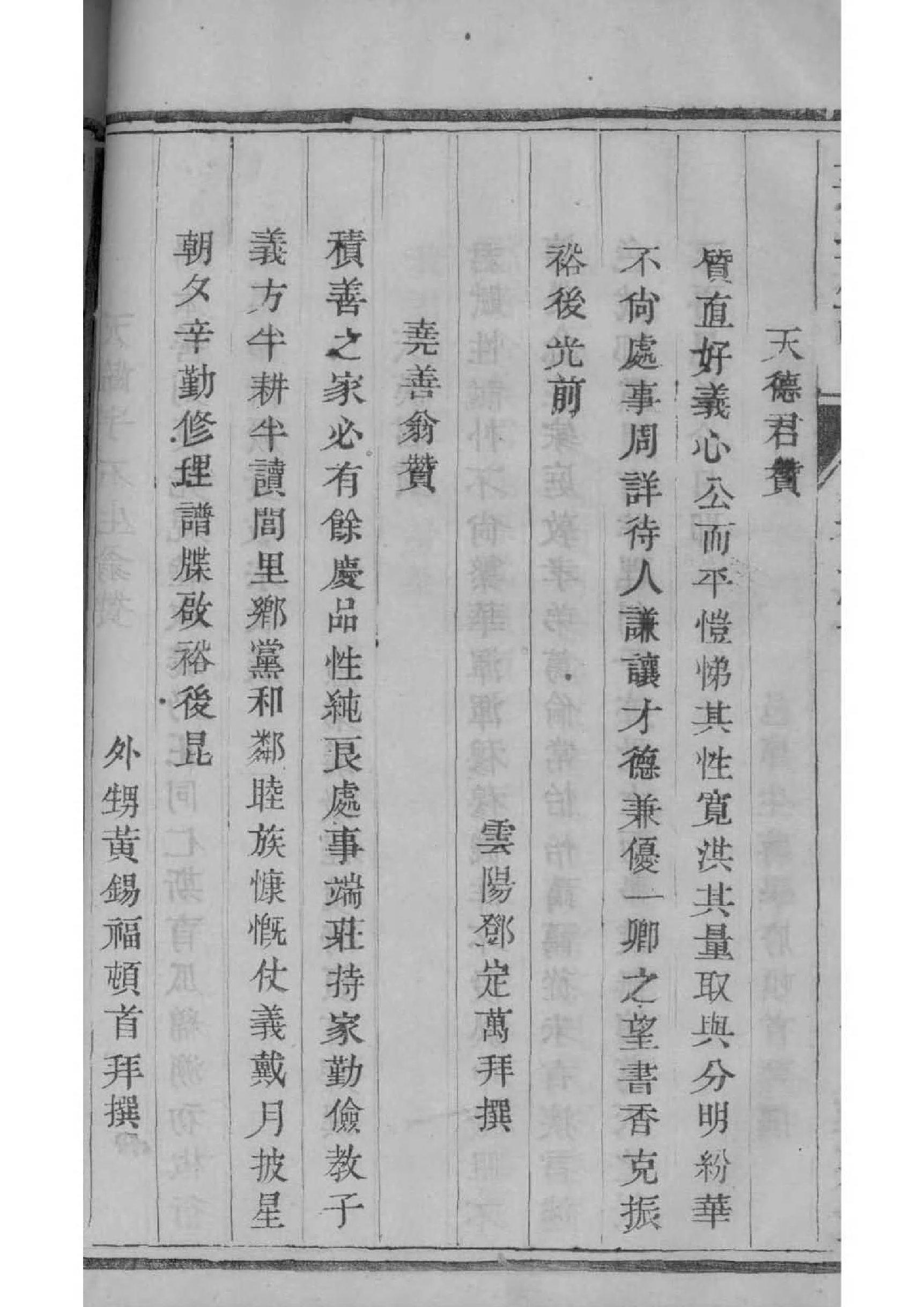 淳于氏家谱族谱数据库
