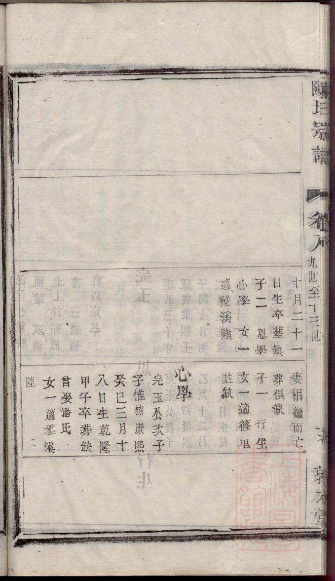 农村小祠堂