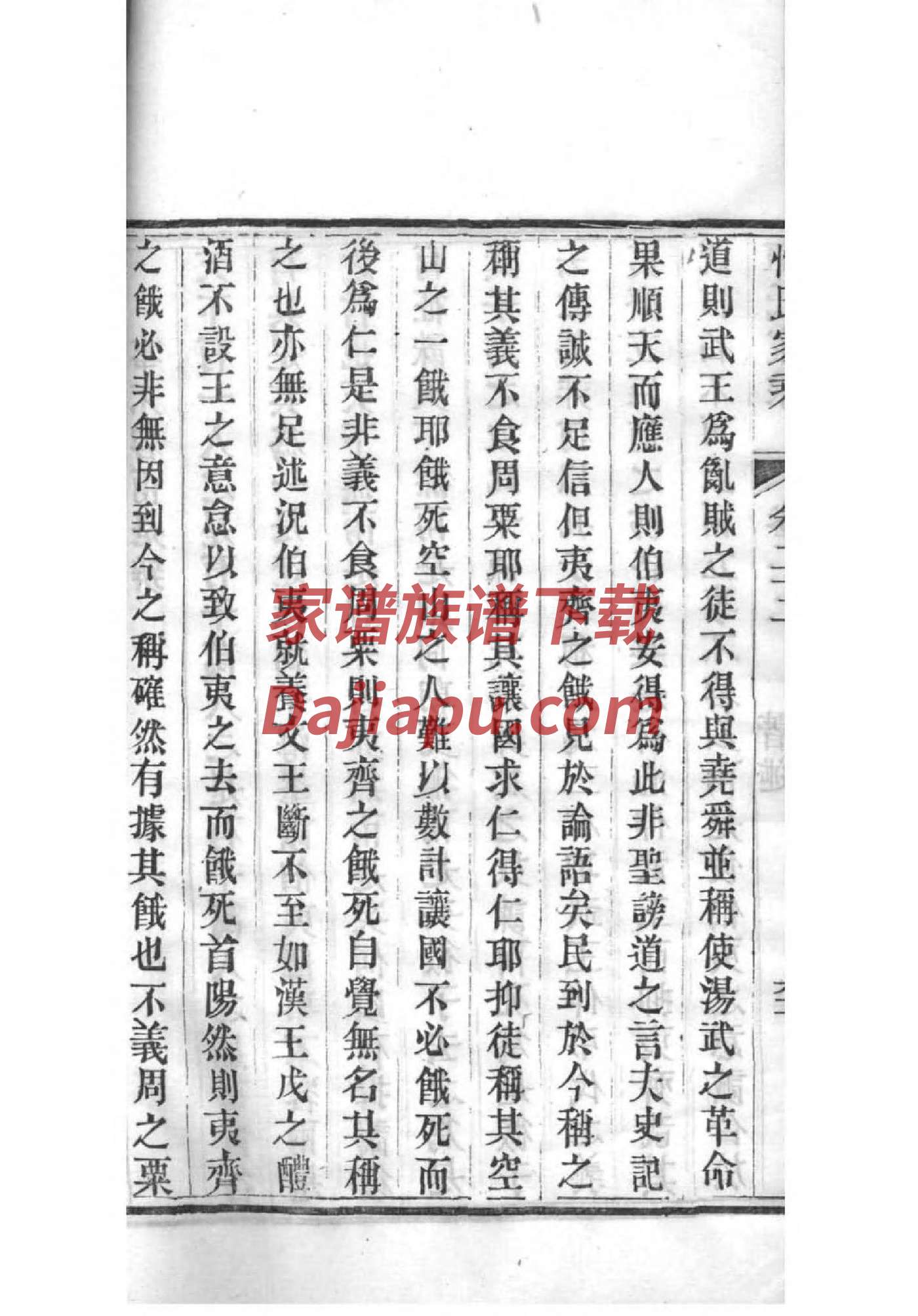 百家姓曲姓家谱