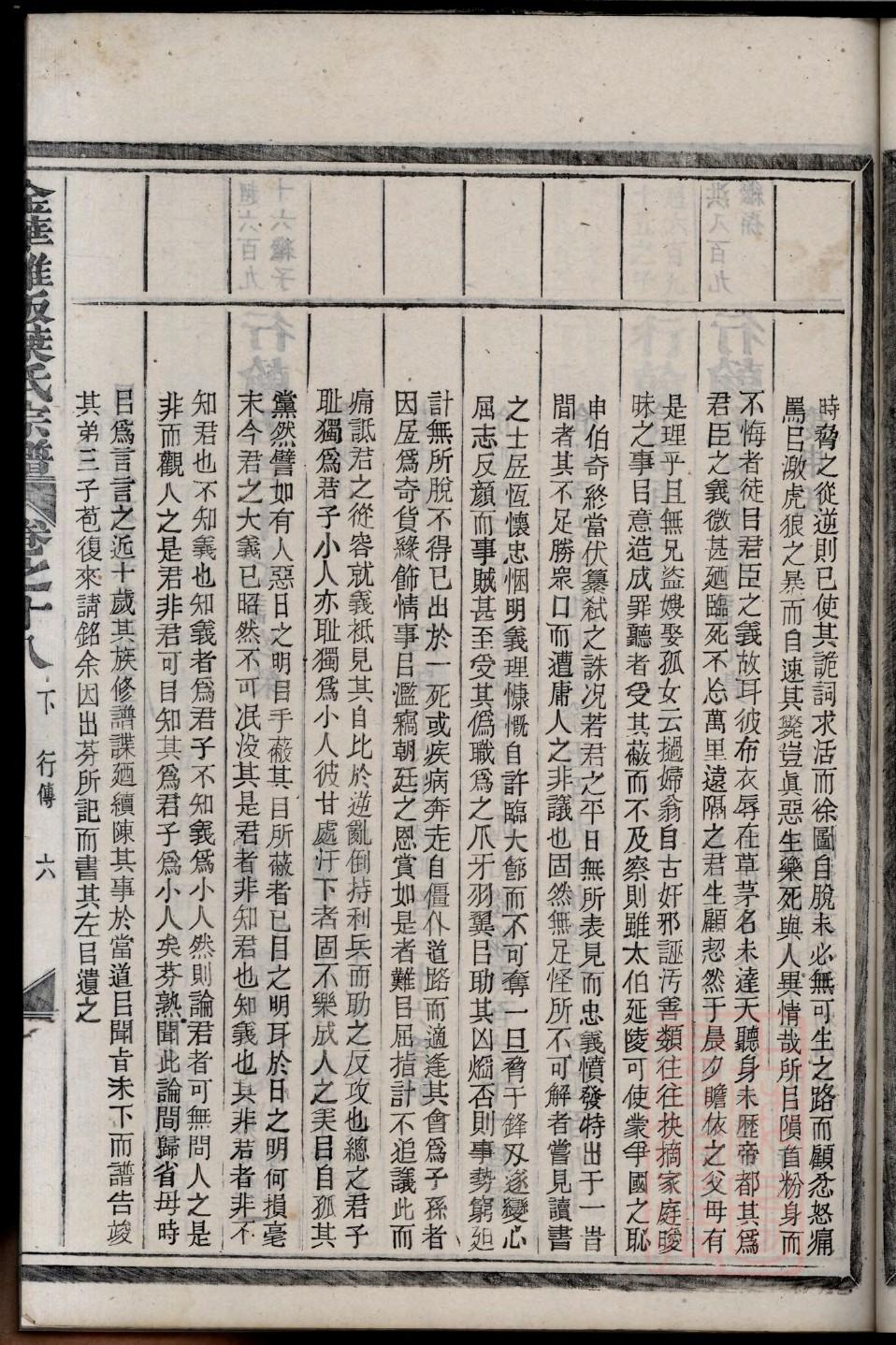洪氏族谱的字辈大全