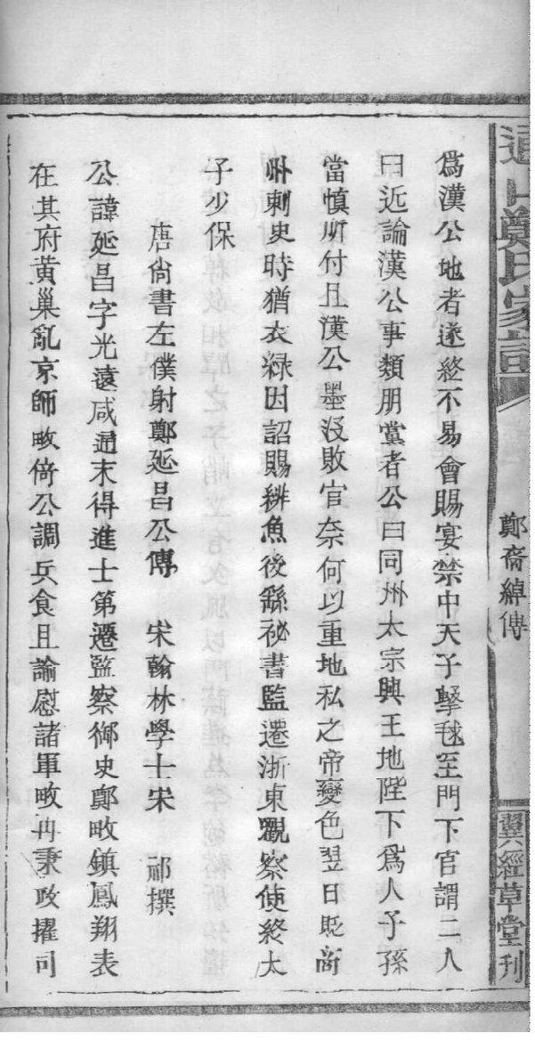 善氏辈分表