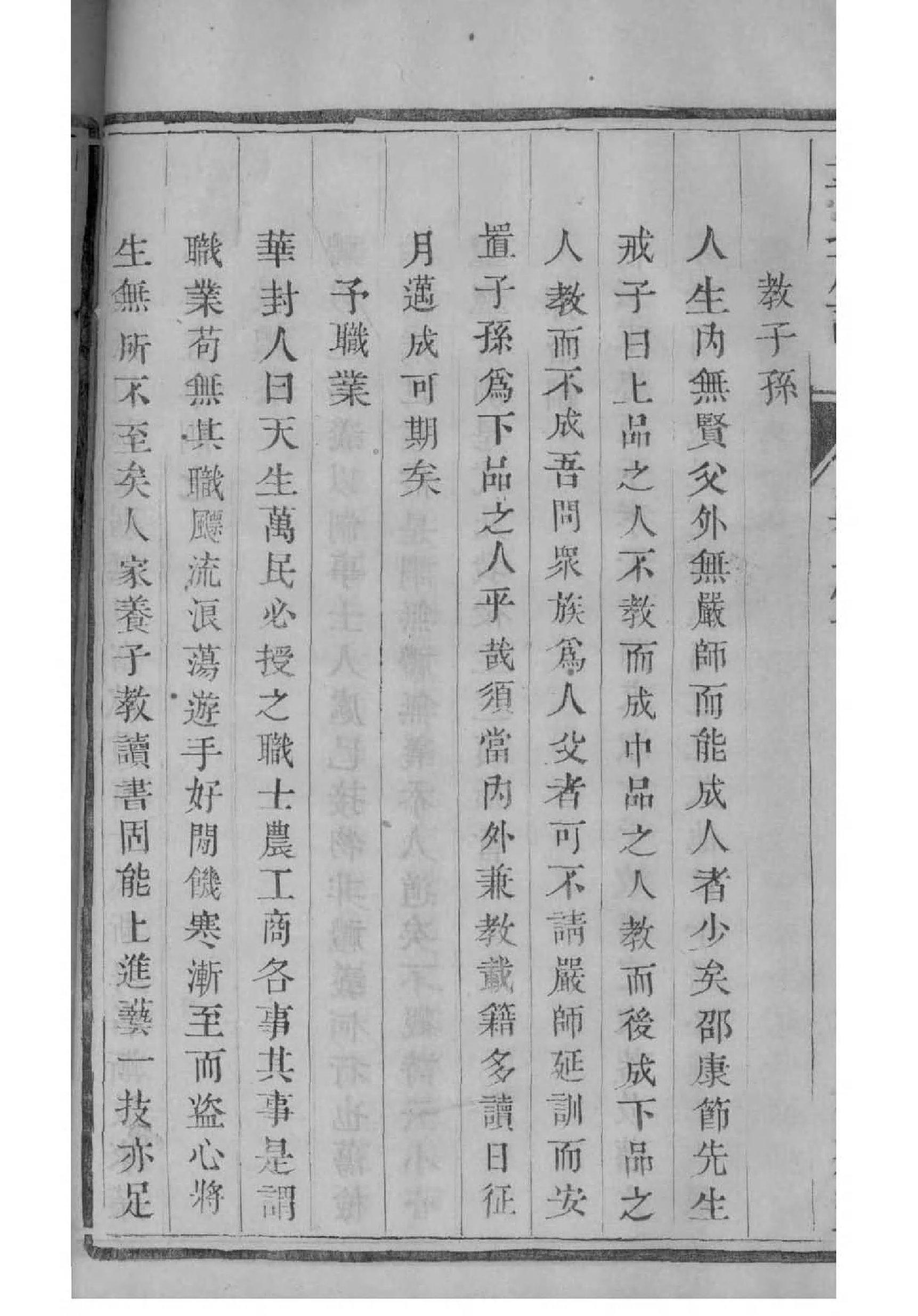 邵阳唐姓家谱排辈分