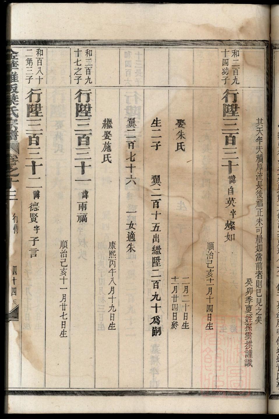 庹氏家谱字辈大全集