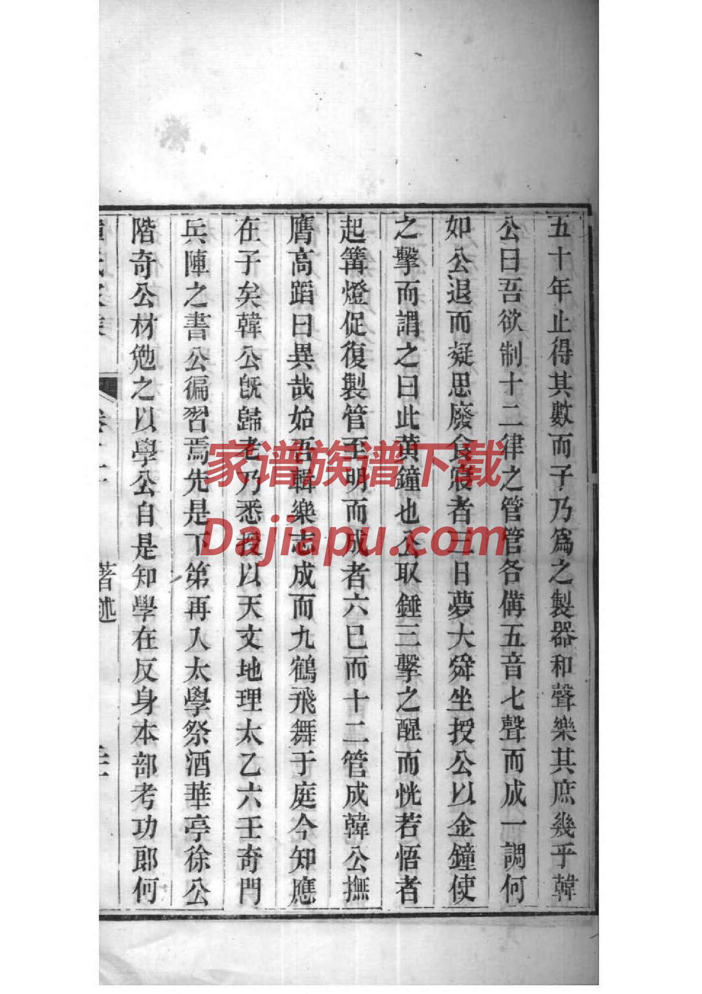 夔姓免费查自己家谱