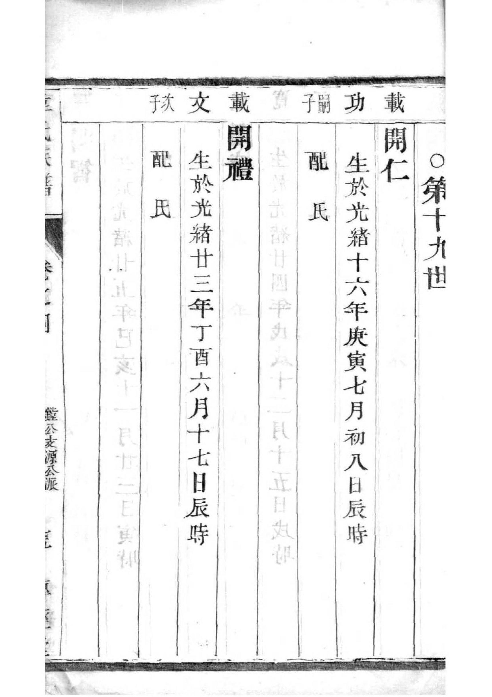 越姓全国有多少人