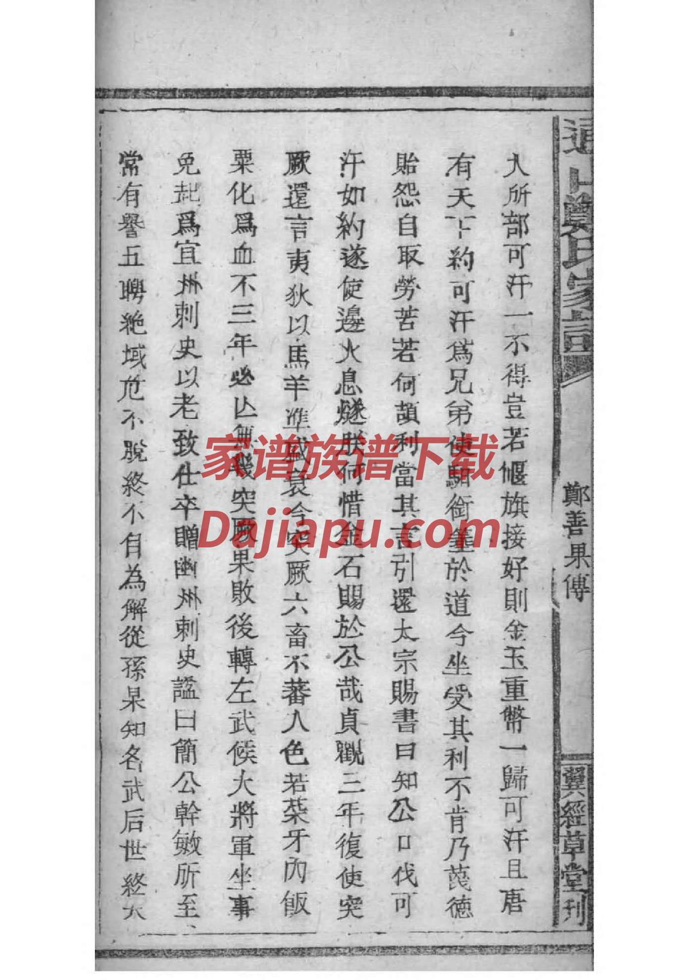 叶氏族谱序言范文
