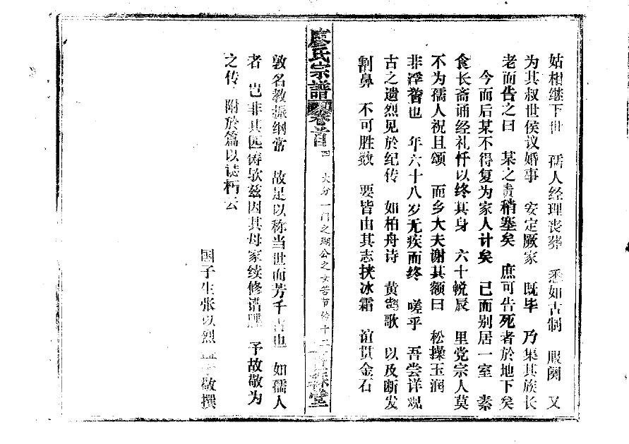 中国祠堂文化节目介绍