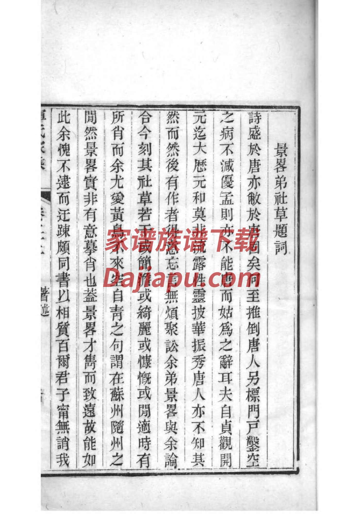 安徽袁氏族谱