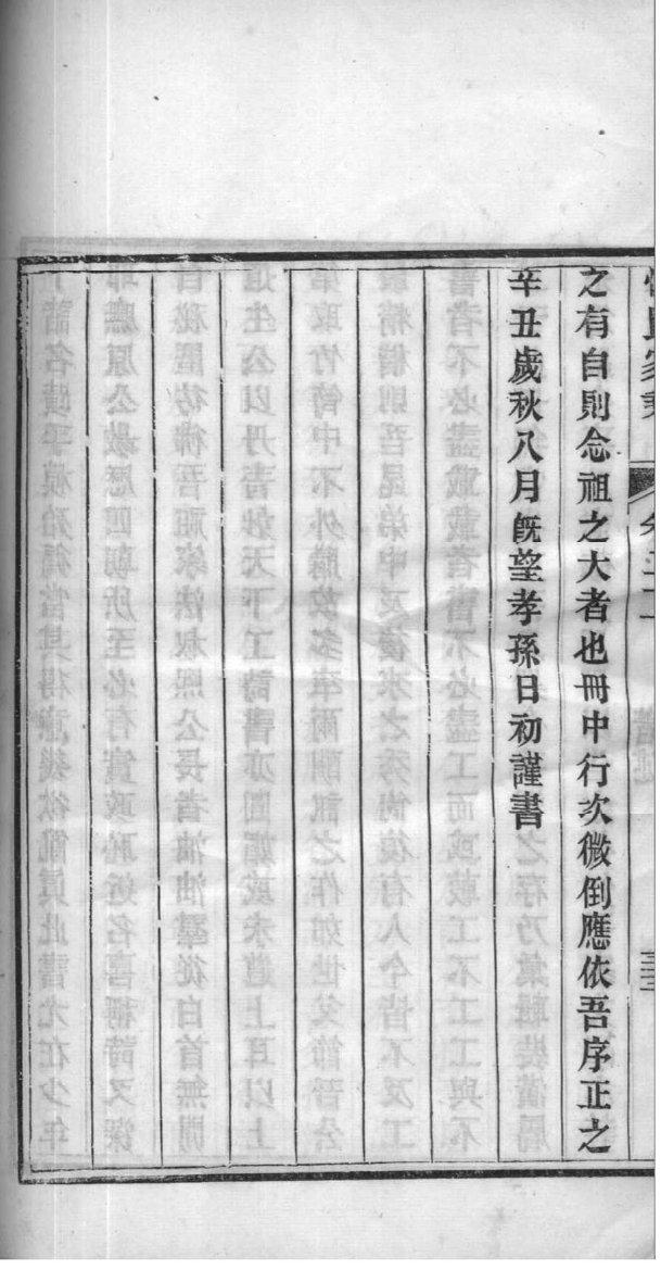 云南张氏族谱