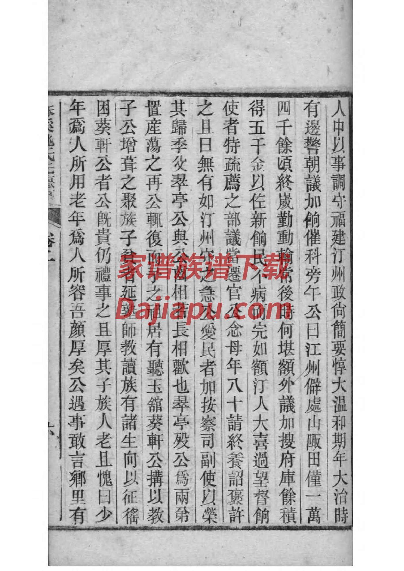 修家谱离婚了怎么办