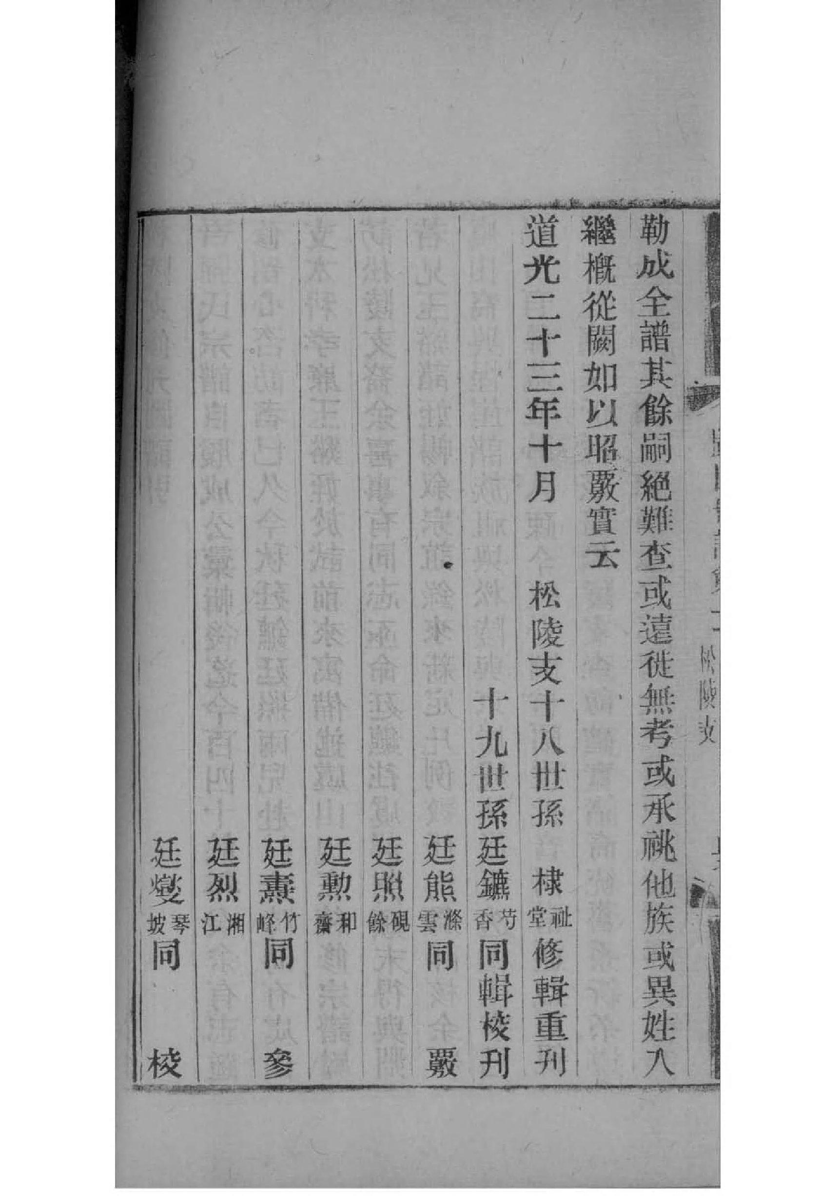 仁氏家谱族谱数据库