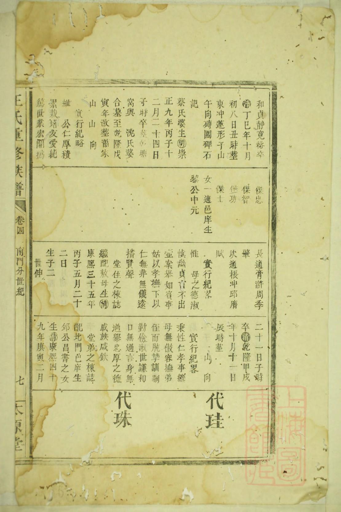 桐氏宗祠对联